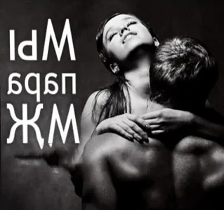 Анкета Пара девушка и мужчина с реальными фото